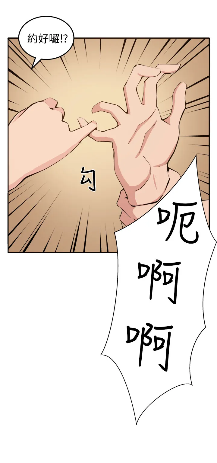 密室惊魂漫画里的多人运动漫画,第11章：我的一切！17图