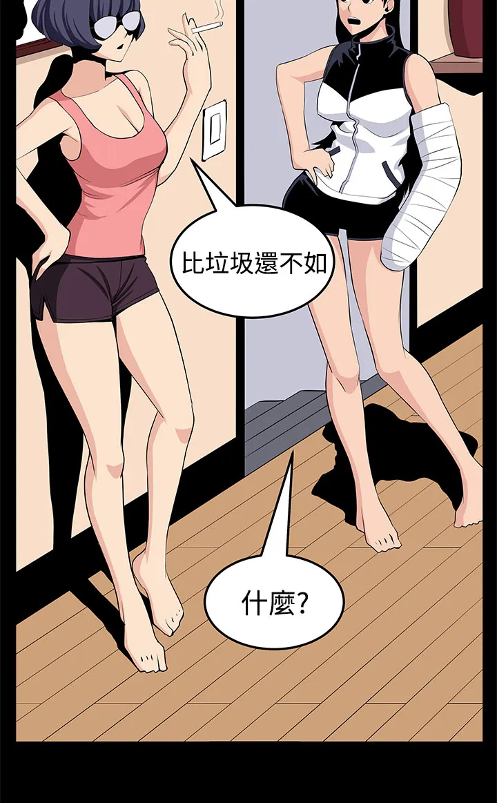 秘室惊魂漫画漫画,第22章：珍惜之物的绝念17图