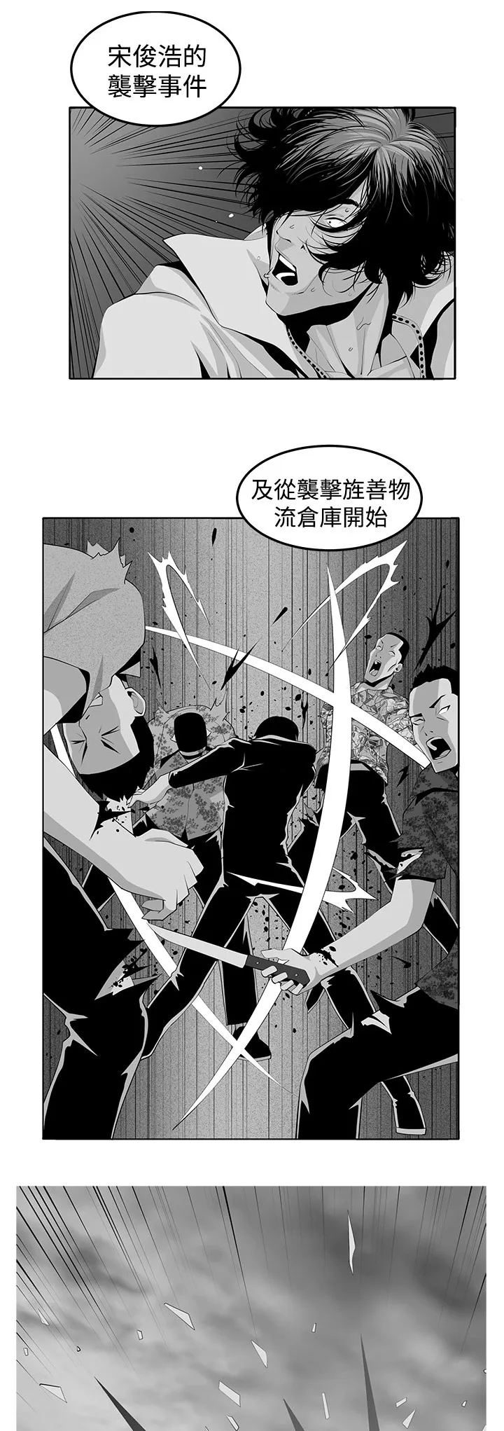 密室惊魂漫画里的多人运动漫画,第42章：还没结束4图