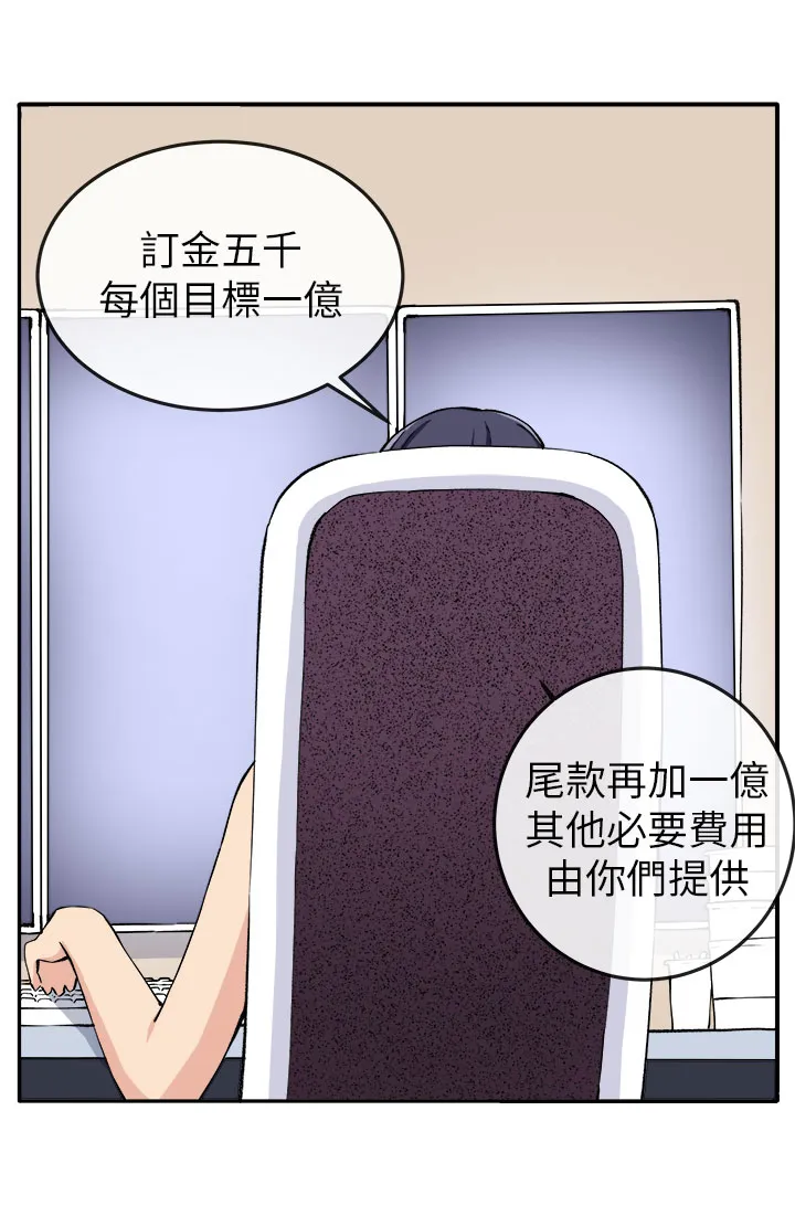 秘室惊魂漫画漫画,第12章：入伙7图