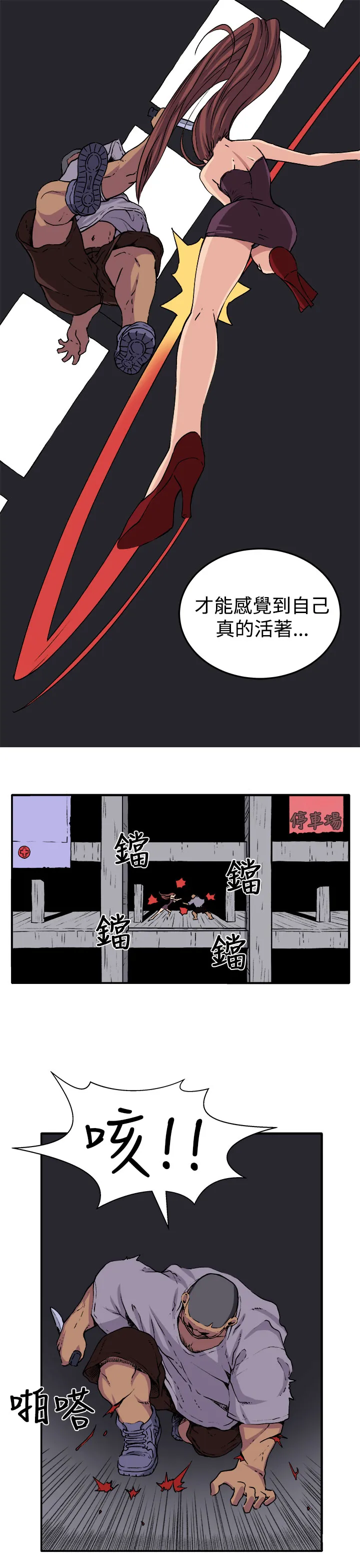 秘室惊魂漫画漫画,第16章：开始19图