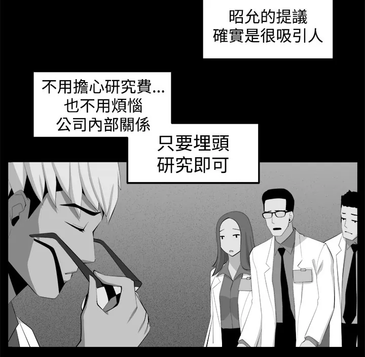 秘室惊魂漫画漫画,第34章：回忆（3）8图