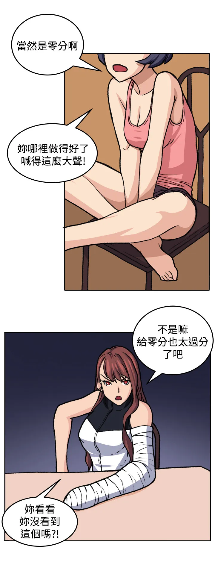 密室惊魂漫画无删减完整香漫腐未删减漫画,第18章：交流3图