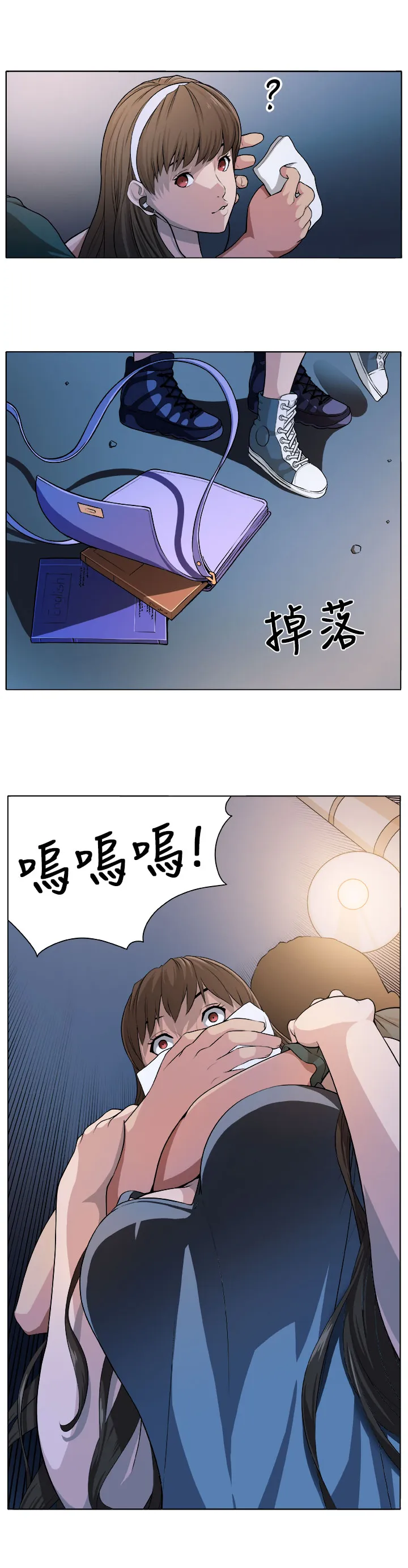 密室惊魂漫画完整版合集漫画,第1章：灾难伊始18图