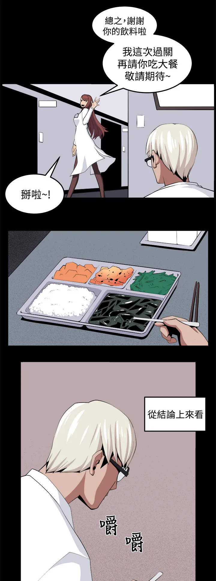 秘室惊魂漫画漫画,第32章：回忆（1）15图