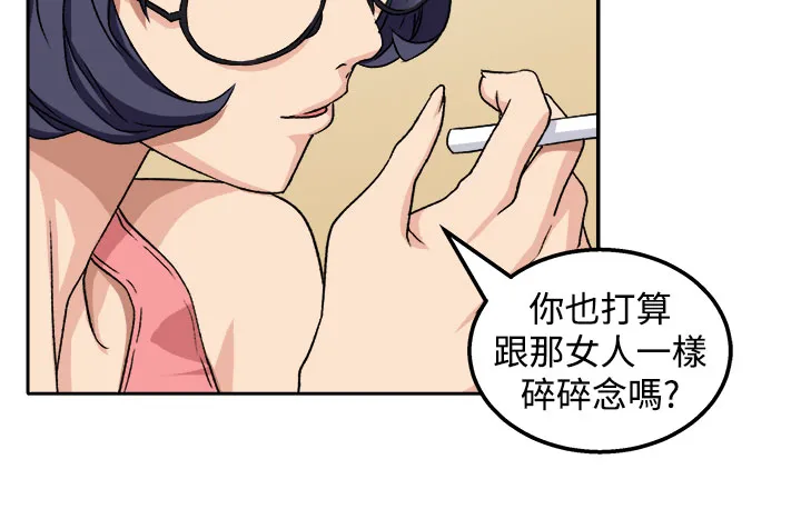 密室惊魂漫画无删减完整香漫腐未删减漫画,第18章：交流19图