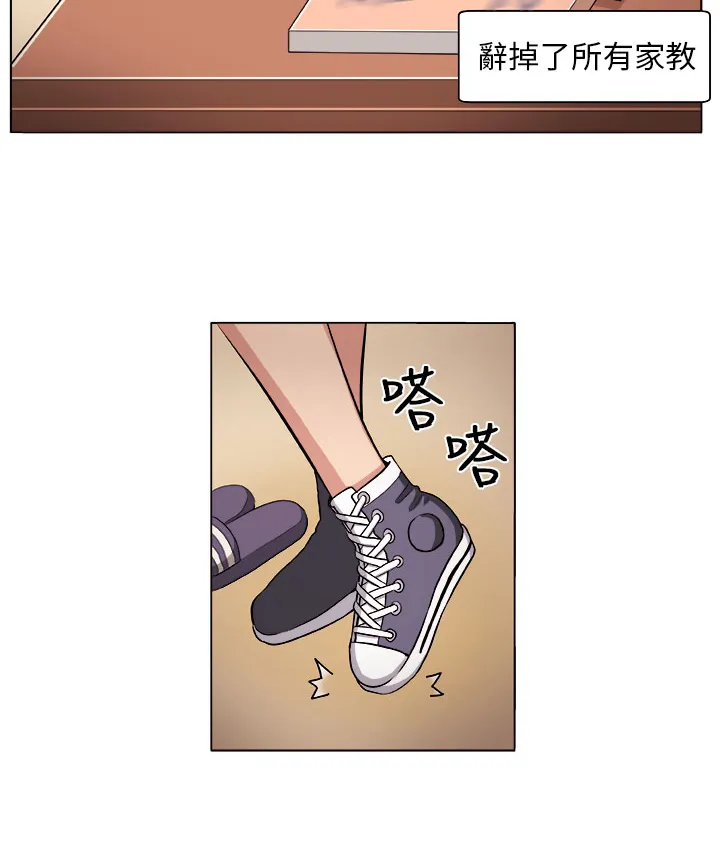 密室惊魂漫画里的多人运动漫画,第3章：自责11图