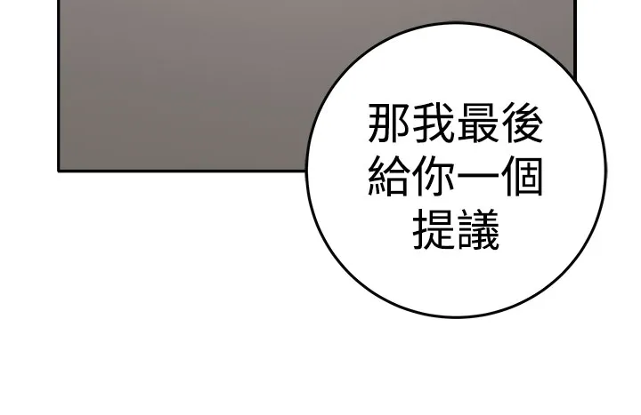 密室惊魂漫画完整版合集漫画,第13章：更理性的人28图