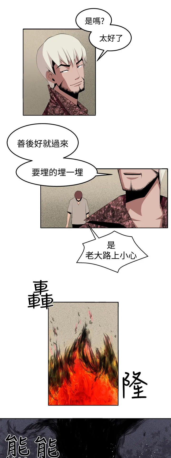 秘室惊魂漫画漫画,第37章：这次的战斗11图