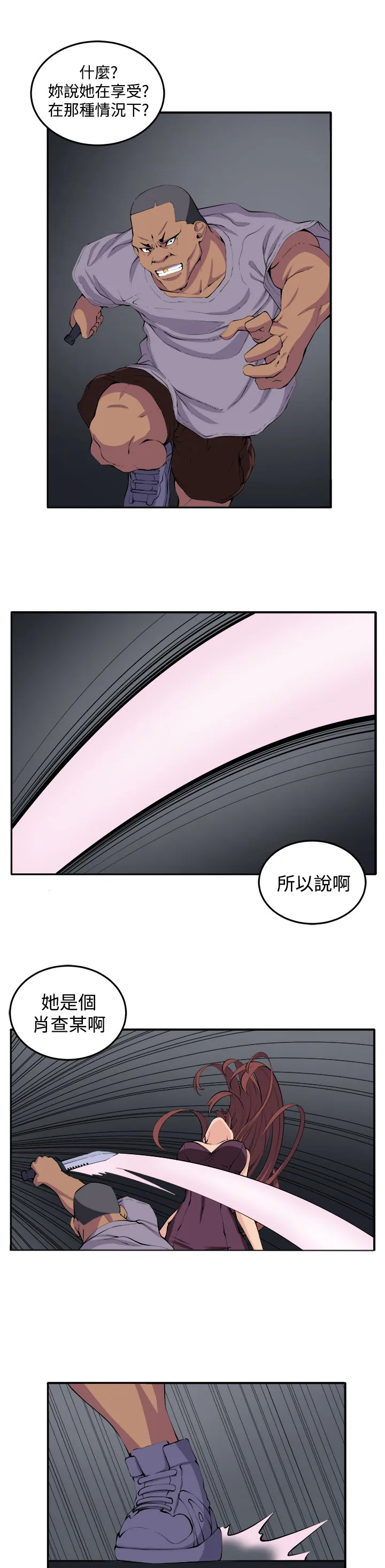 秘室惊魂漫画漫画,第16章：开始11图