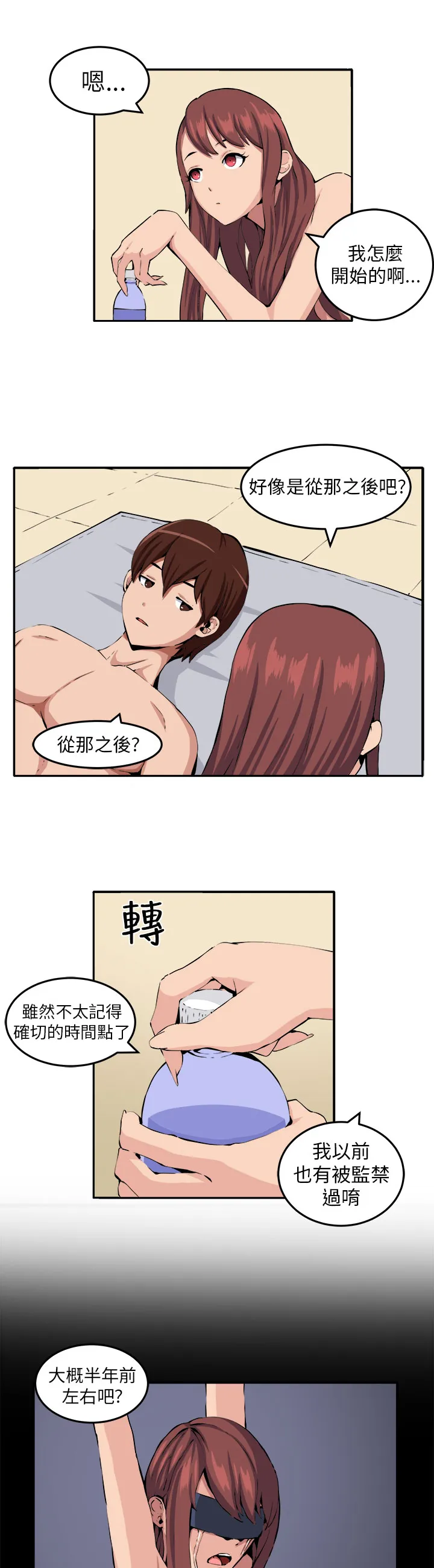 秘室惊魂漫画漫画,第9章：时间流逝21图