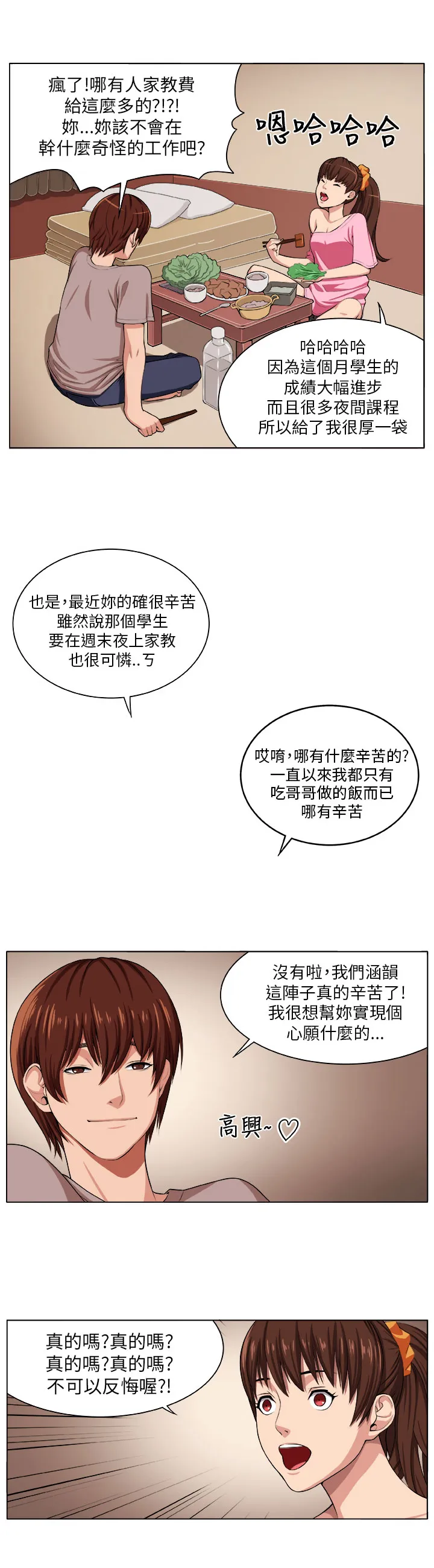 密室惊魂漫画完整版合集漫画,第1章：灾难伊始12图