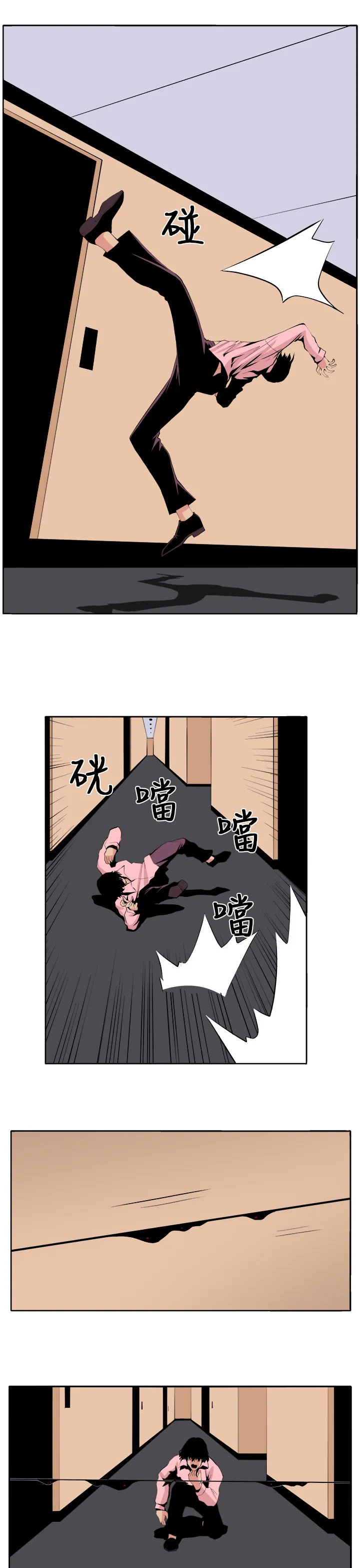 密室惊魂漫画里的多人运动漫画,第21章：完成19图