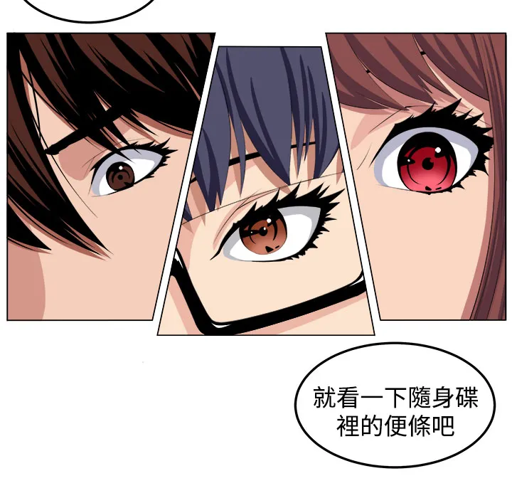 密室惊魂漫画无删减完整香漫腐未删减漫画,第28章：金山21图