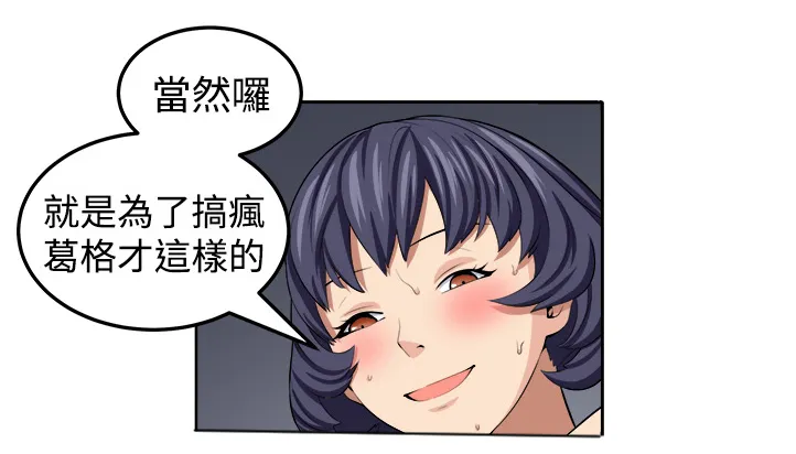 密室惊魂漫画免费阅读下拉式六漫画在线看漫画,第19章：至少我还能够让你疯掉18图