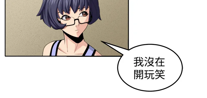 秘室惊魂漫画漫画,第29章：决战前夕2图