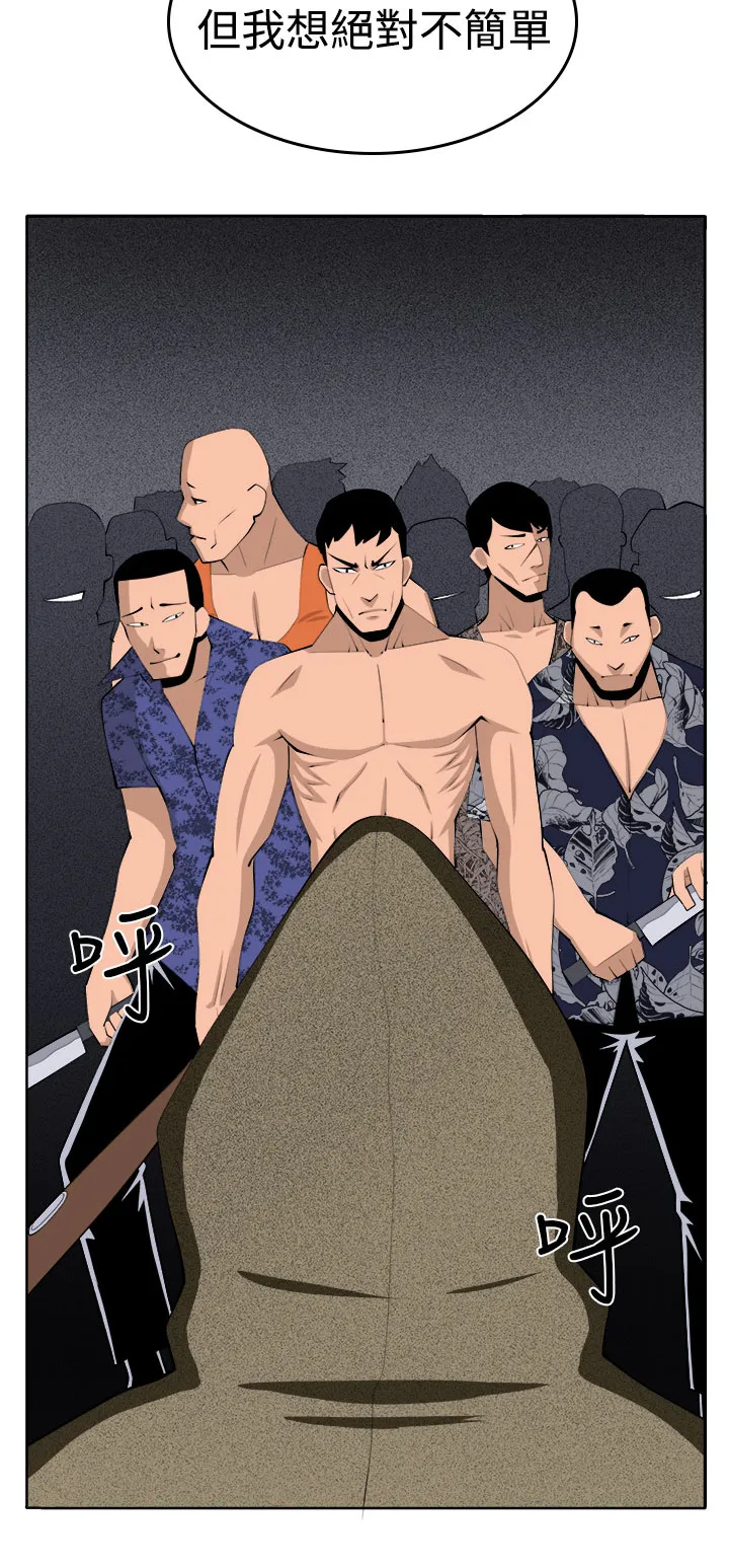 秘室惊魂漫画漫画,第40章：执行者（2）10图