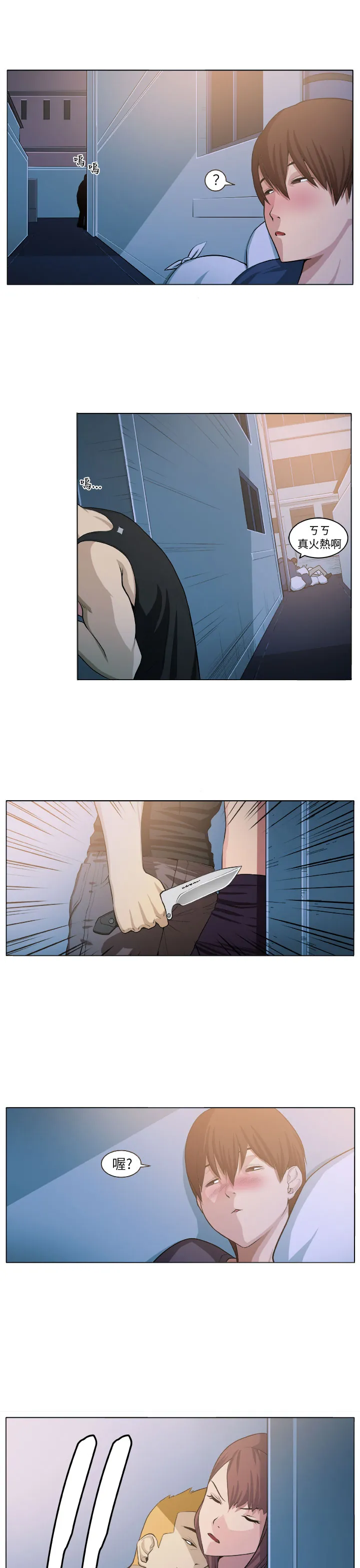 密室惊魂漫画里的多人运动漫画,第3章：自责23图