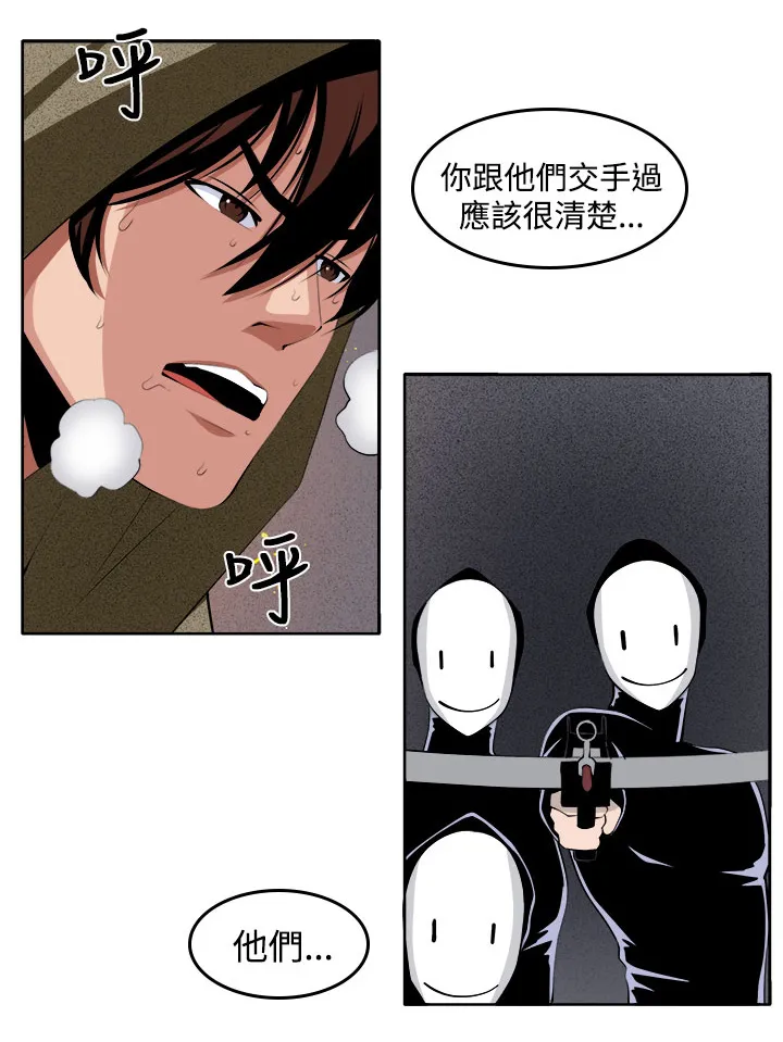 秘室惊魂漫画漫画,第40章：执行者（2）4图
