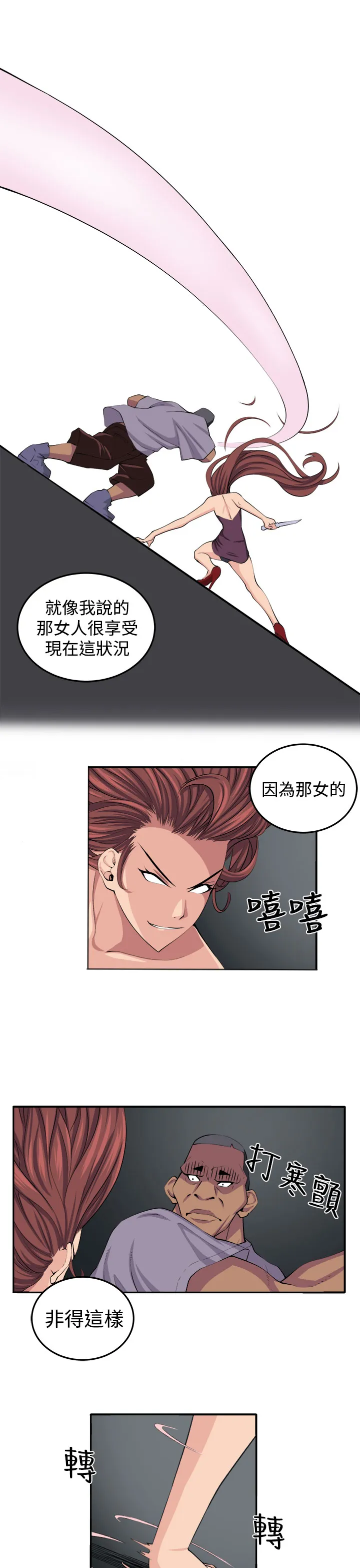 秘室惊魂漫画漫画,第16章：开始17图