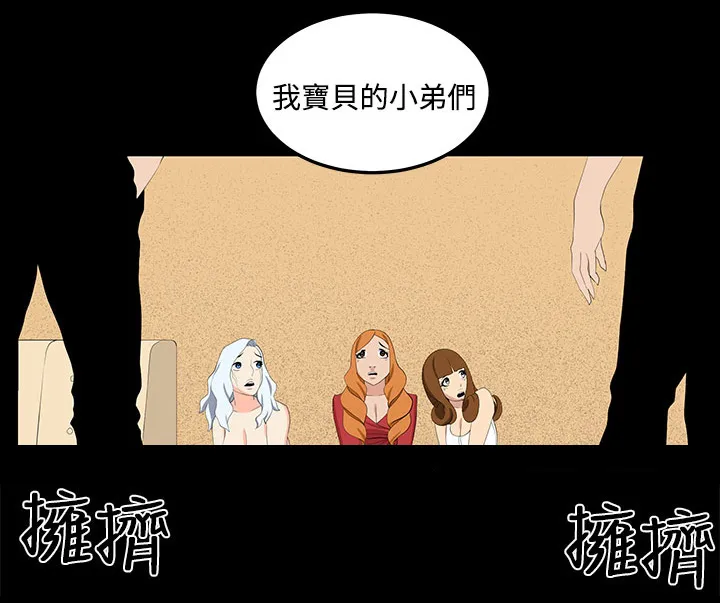 秘室惊魂漫画漫画,第27章：正面冲突7图