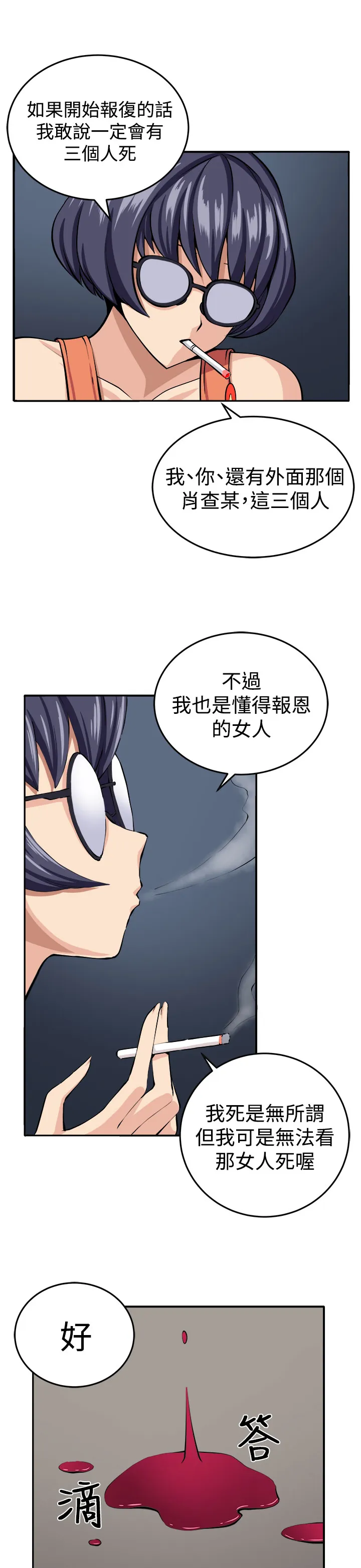 密室惊魂漫画完整版合集漫画,第13章：更理性的人27图