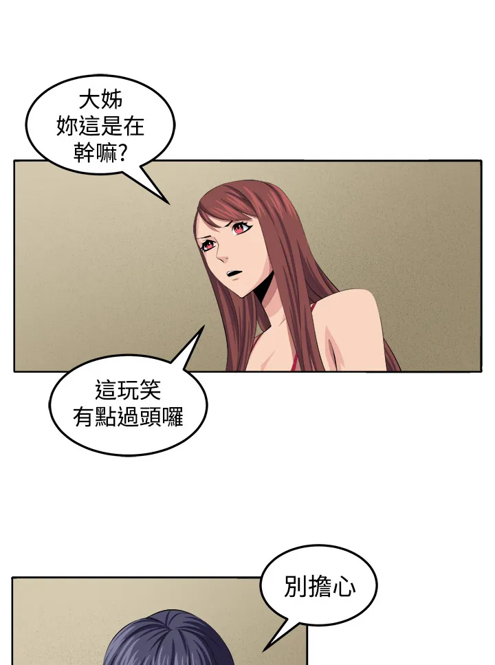 秘室惊魂漫画漫画,第29章：决战前夕1图