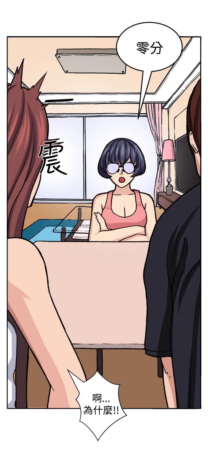密室惊魂漫画无删减完整香漫腐未删减漫画,第18章：交流2图