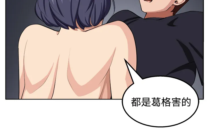 密室惊魂漫画免费阅读下拉式六漫画在线看漫画,第19章：至少我还能够让你疯掉9图