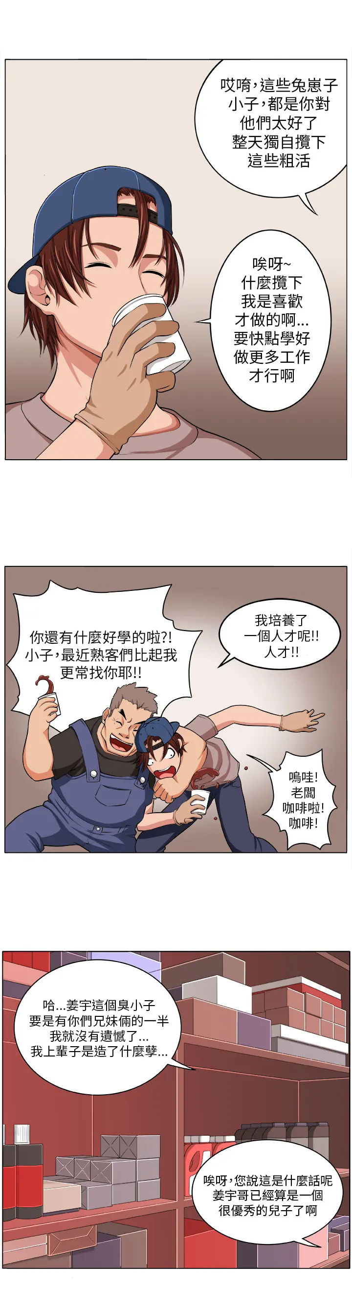 密室惊魂漫画完整版合集漫画,第1章：灾难伊始3图