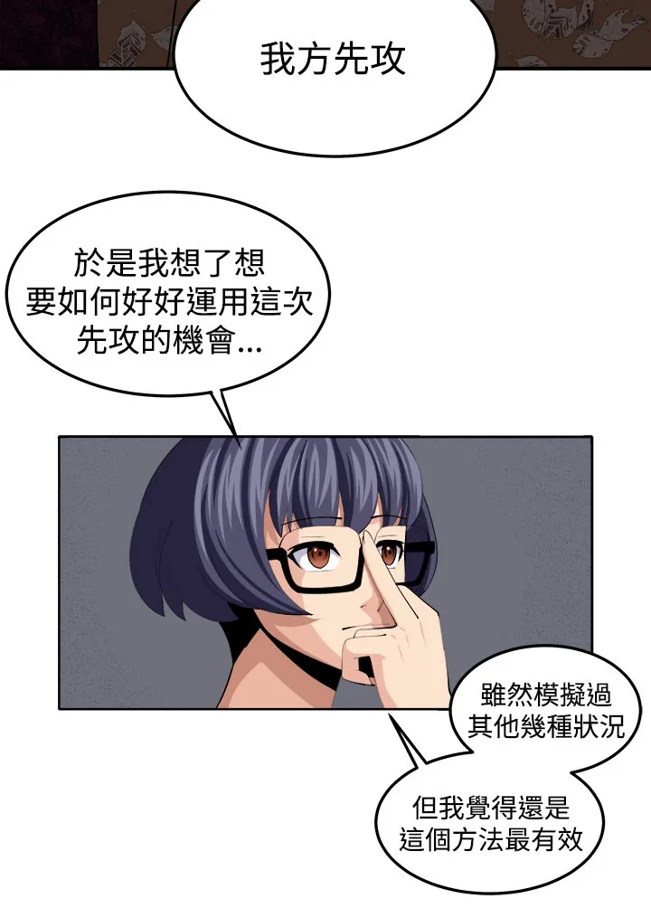 密室惊魂漫画免费阅读下拉式六漫画在线看漫画,第39章：执行者（1）14图