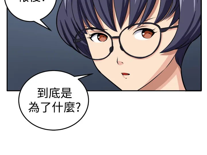 密室惊魂漫画完整版合集漫画,第13章：更理性的人16图