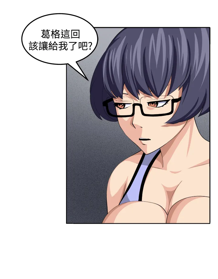 秘室惊魂漫画漫画,第29章：决战前夕10图