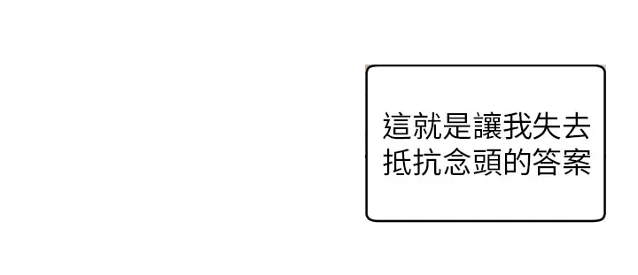 秘室惊魂漫画漫画,第9章：时间流逝12图