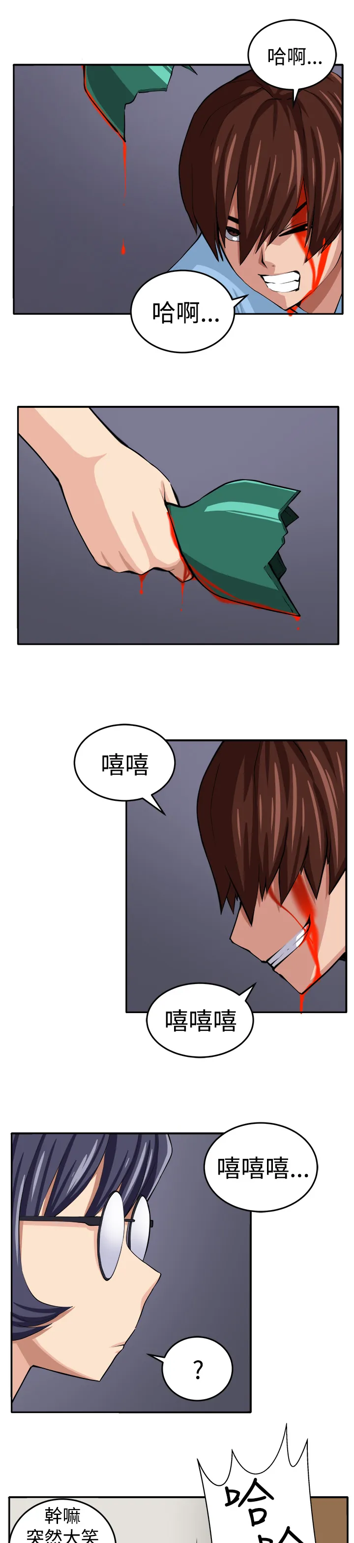 密室惊魂漫画完整版合集漫画,第14章：赴死的决心3图