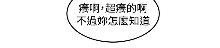 密室惊魂漫画里的多人运动漫画,第31章：戏剧10图