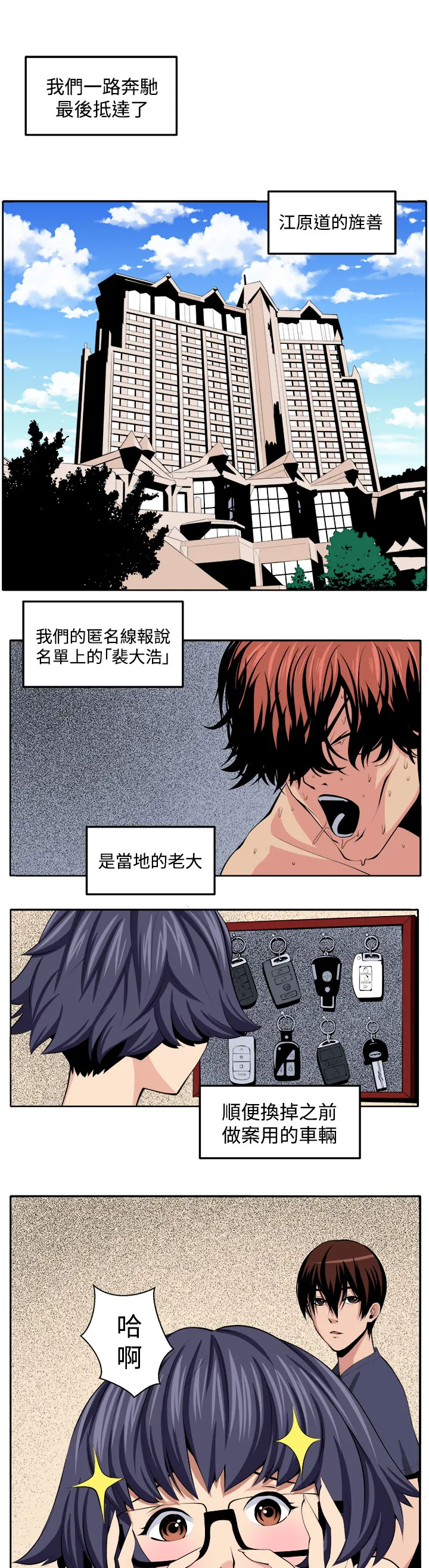 墓地惊魂漫画漫画,第26章：第三个家伙现身1图