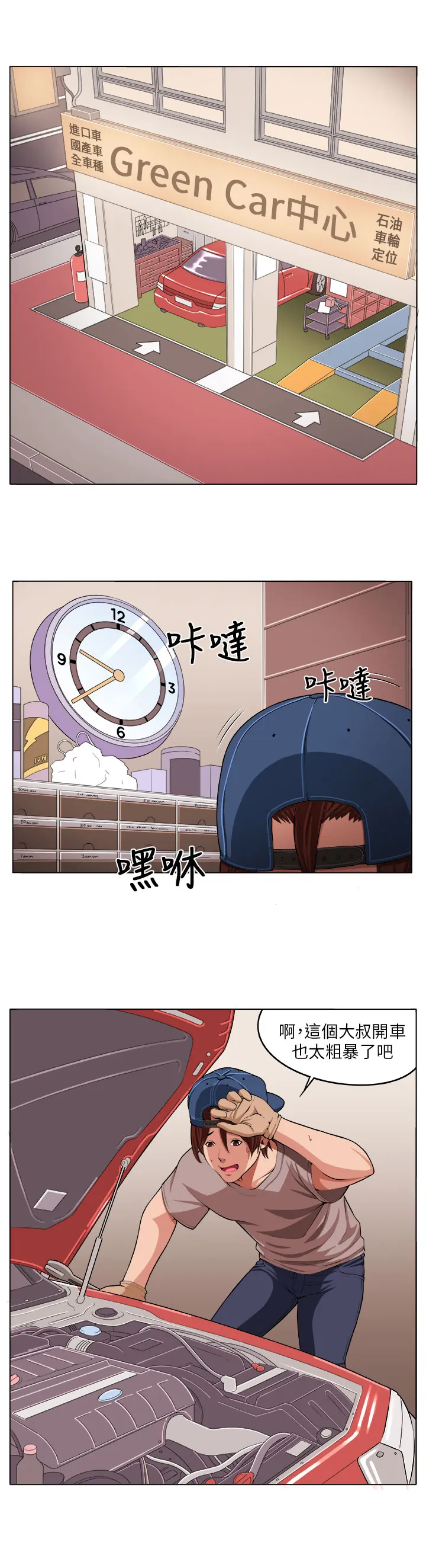 密室惊魂漫画完整版合集漫画,第1章：灾难伊始1图