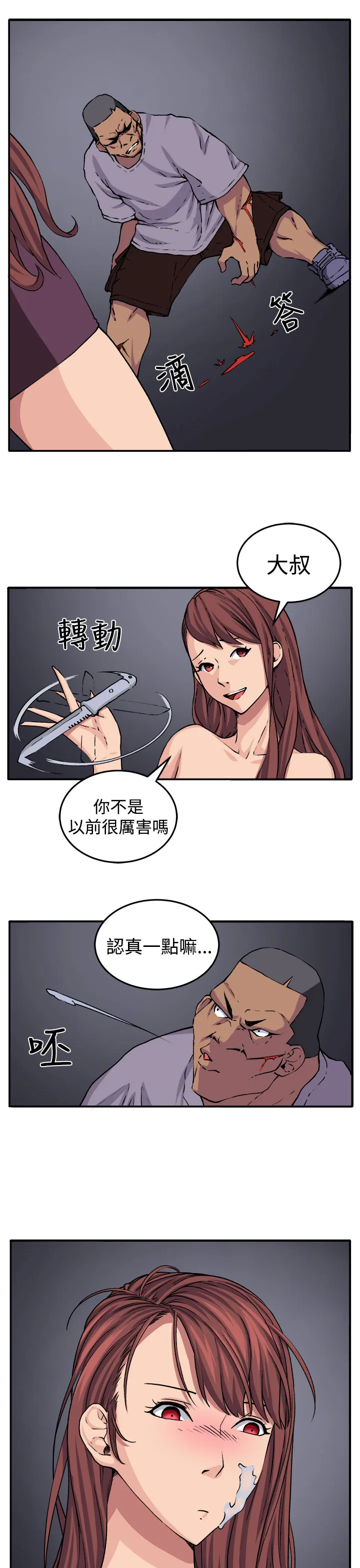 秘室惊魂漫画漫画,第16章：开始20图