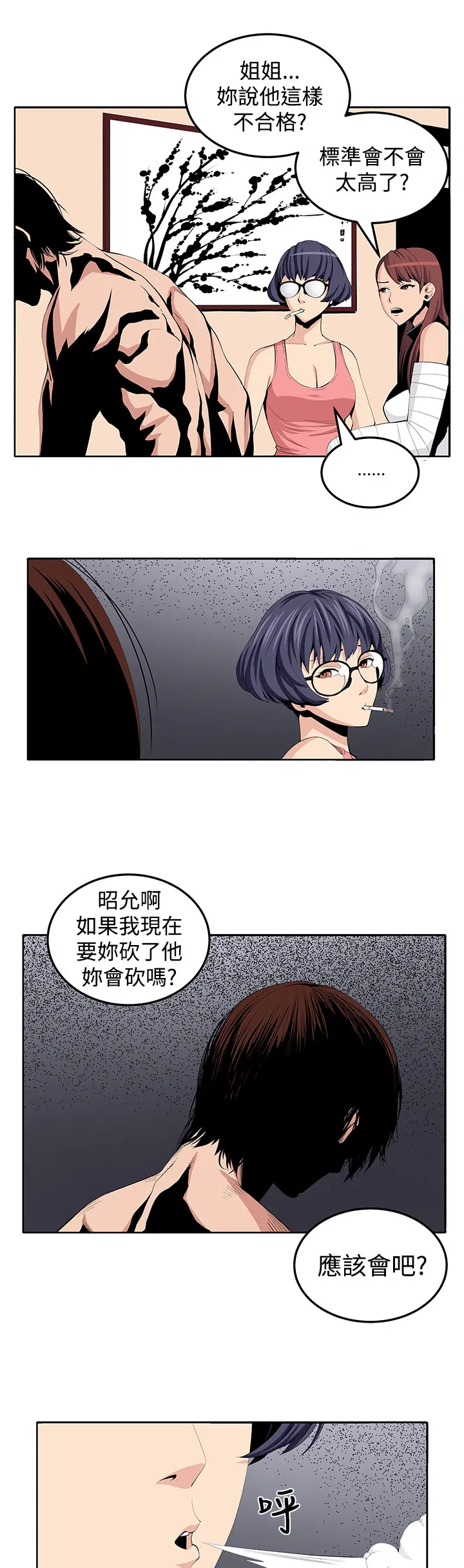 秘室惊魂漫画漫画,第22章：珍惜之物的绝念24图