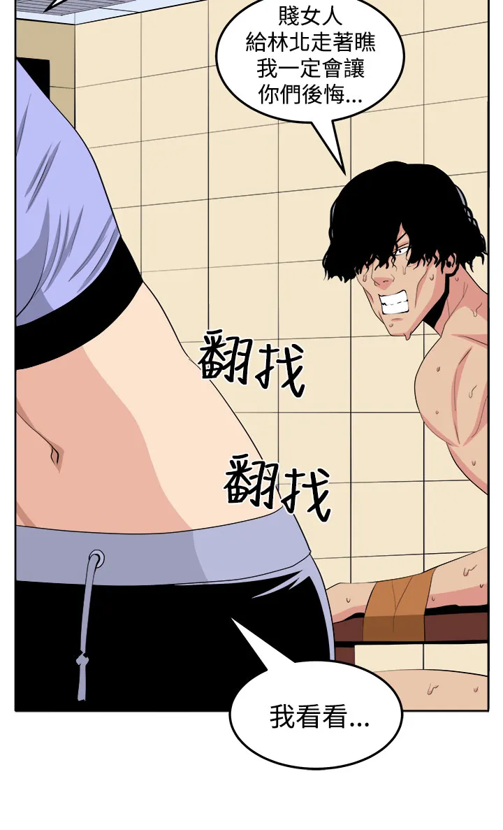 密室惊魂漫画无删减完整香漫腐未删减漫画,第24章：私人情绪11图