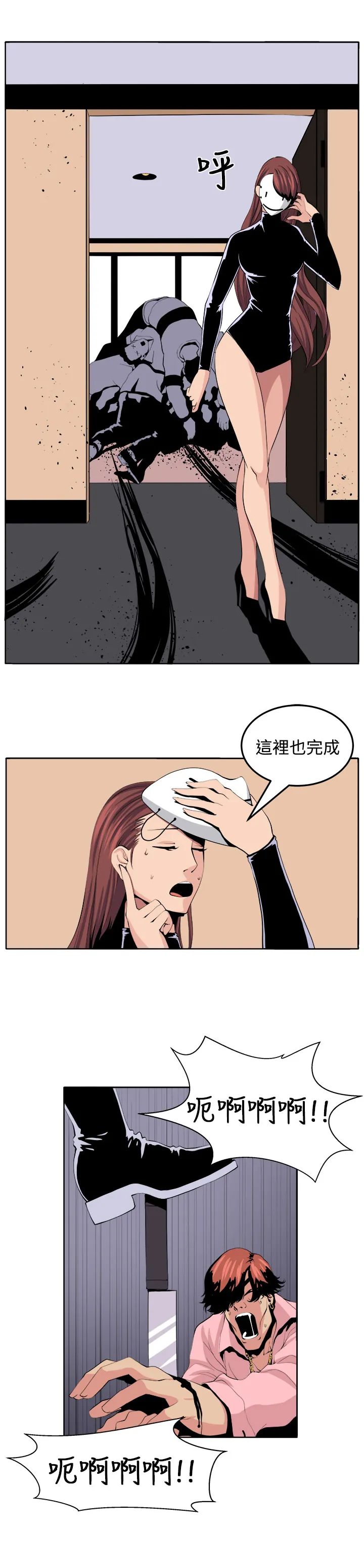 密室惊魂漫画里的多人运动漫画,第21章：完成29图