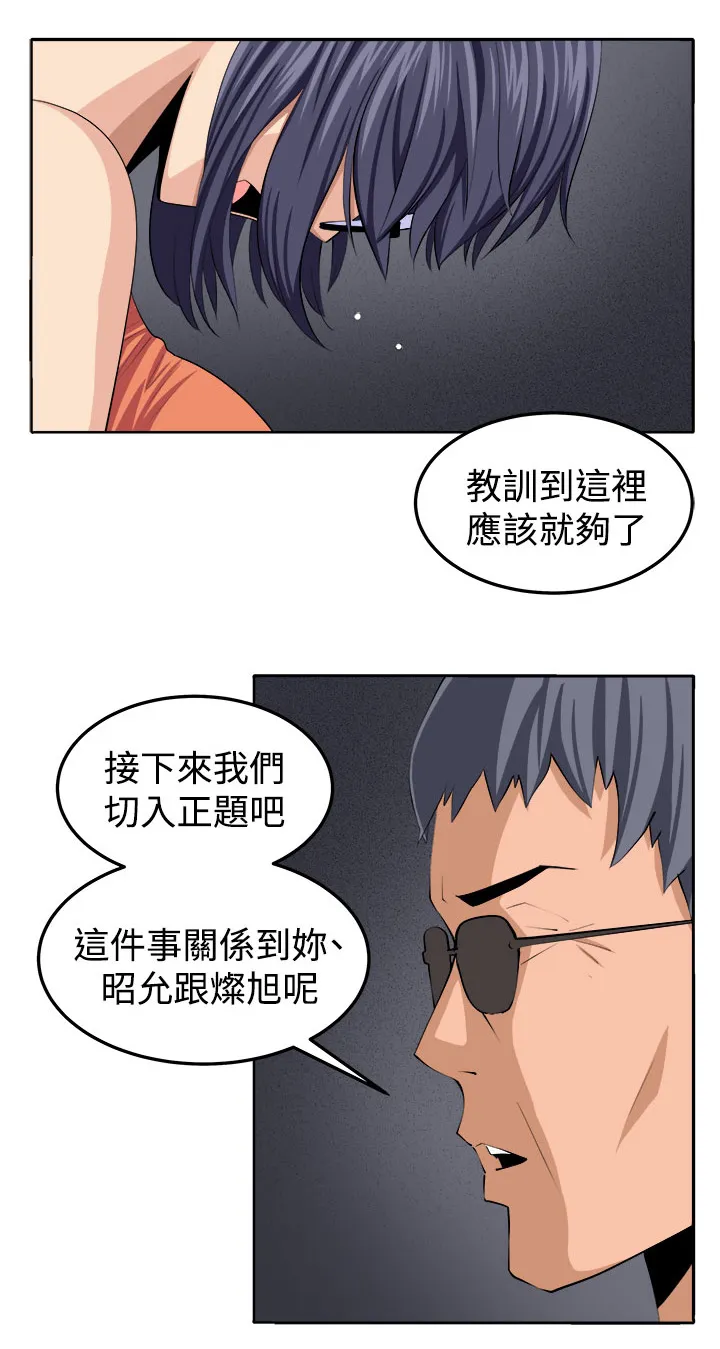 密室惊魂漫画里的多人运动漫画,第42章：还没结束1图