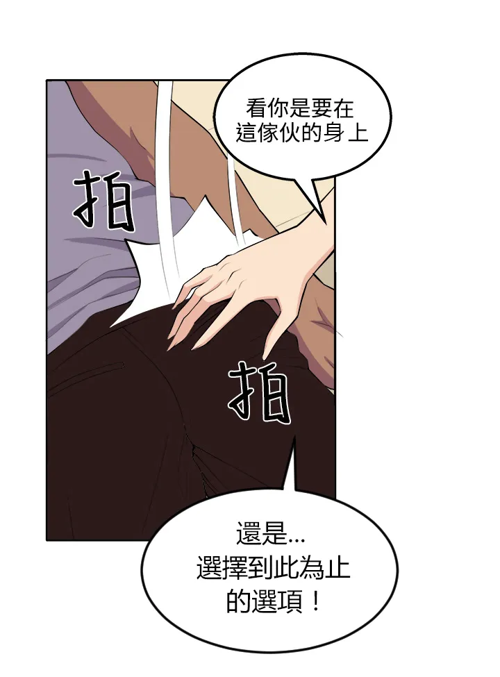 密室惊魂漫画免费阅读下拉式六漫画在线看漫画,第19章：至少我还能够让你疯掉15图