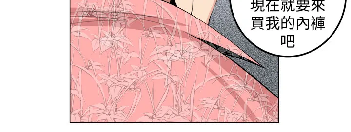秘室惊魂漫画漫画,第27章：正面冲突18图