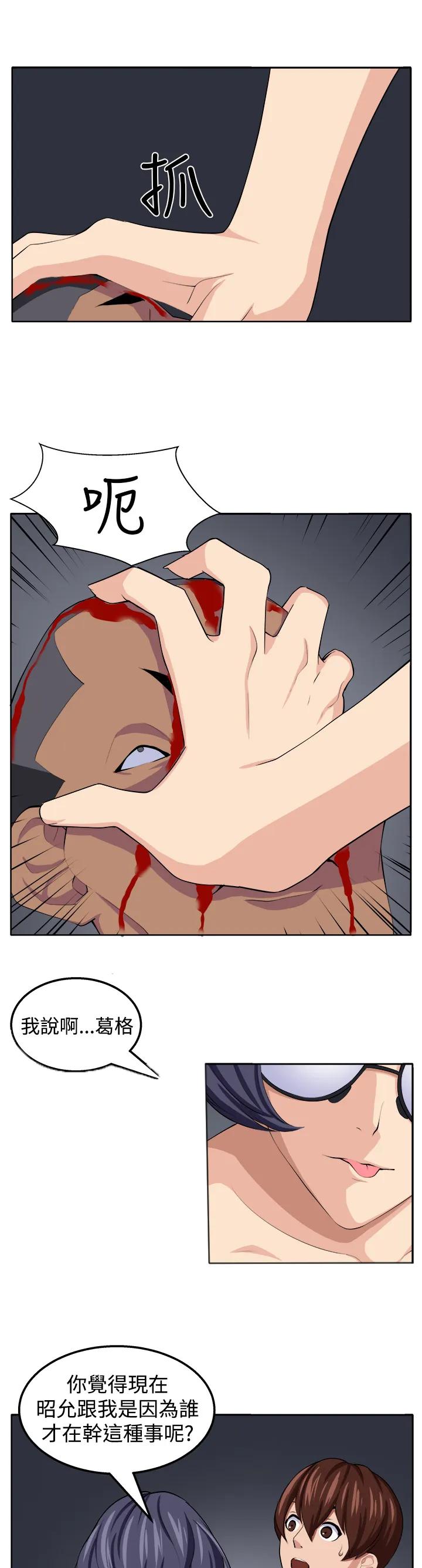 密室惊魂漫画免费阅读下拉式六漫画在线看漫画,第19章：至少我还能够让你疯掉8图