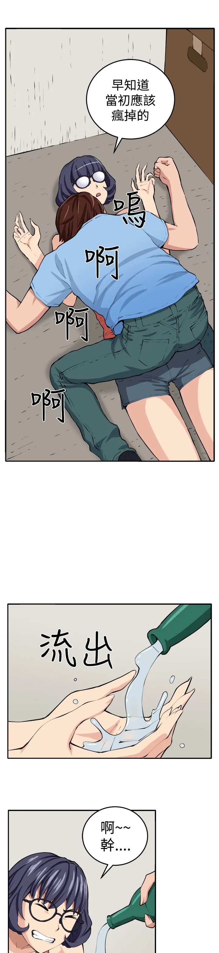 密室惊魂漫画完整版合集漫画,第14章：赴死的决心25图