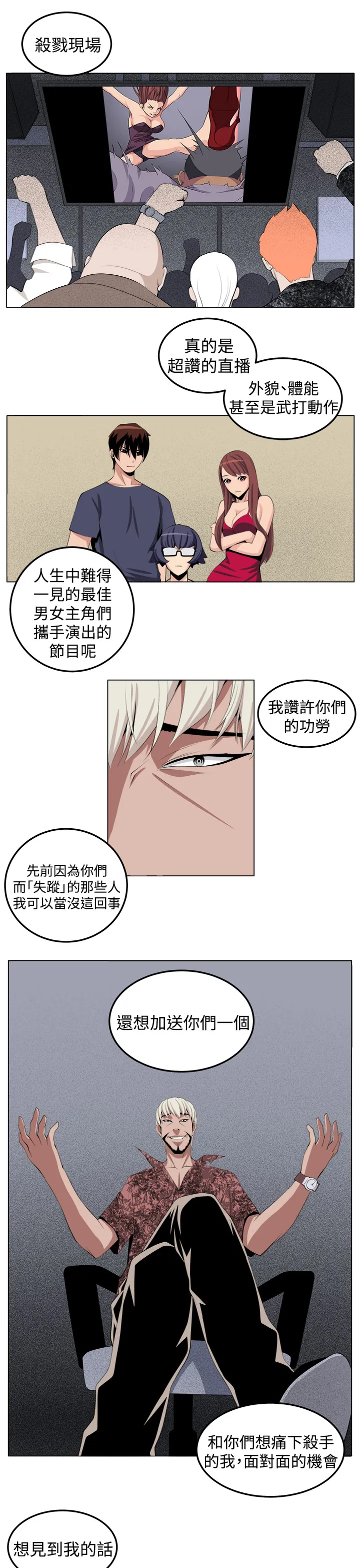 密室惊魂漫画无删减完整香漫腐未删减漫画,第28章：金山20图