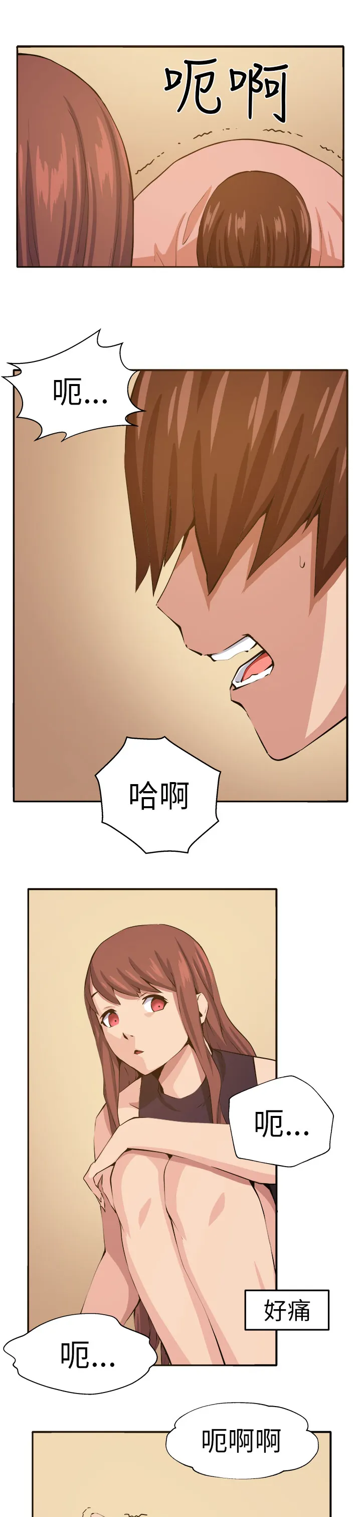 密室惊魂漫画里的多人运动漫画,第11章：我的一切！7图