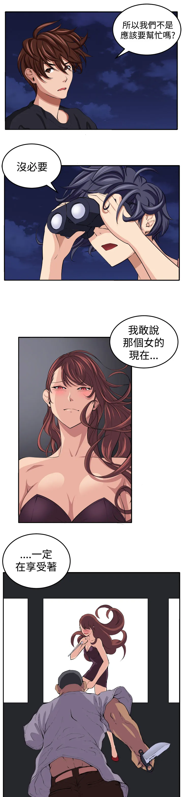 秘室惊魂漫画漫画,第16章：开始9图